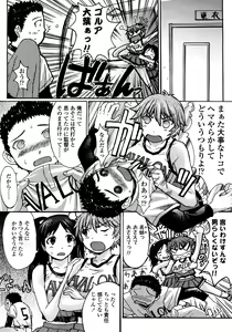 Page 179 of COMIC TENMA 2008-03 - preview thumbnail
