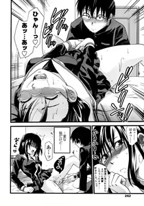 Page 233 of COMIC TENMA 2008-03 - preview thumbnail