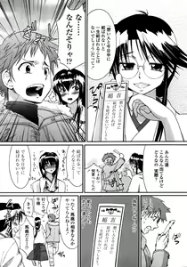 Page 264 of COMIC TENMA 2008-03 - preview thumbnail