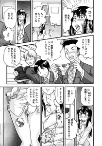 Page 308 of COMIC TENMA 2008-03 - preview thumbnail