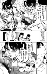 Page 34 of COMIC TENMA 2008-03 - preview thumbnail