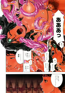 Page 5 of COMIC TENMA 2008-03 - preview thumbnail