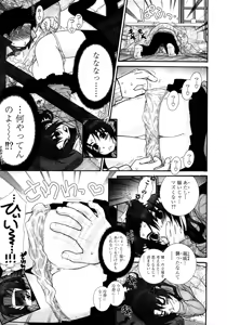 Page 56 of COMIC TENMA 2008-03 - preview thumbnail