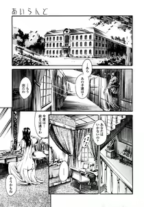 Page 72 of COMIC TENMA 2008-03 - preview thumbnail