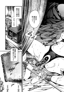Page 74 of COMIC TENMA 2008-03 - preview thumbnail