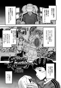 Page 8 of COMIC TENMA 2008-03 - preview thumbnail