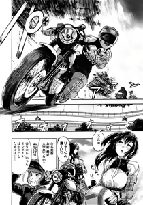Page 9 of COMIC TENMA 2008-03 - preview thumbnail