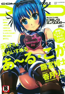 COMIC XO 2009-02 Vol.33 — hentai manga cover on Fhentai