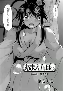 Page 102 of COMIC XO 2009-02 Vol.33 - preview thumbnail