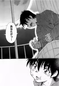 Page 112 of COMIC XO 2009-02 Vol.33 - preview thumbnail