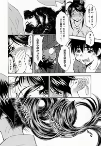 Page 114 of COMIC XO 2009-02 Vol.33 - preview thumbnail