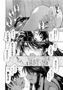 Page 122 of COMIC XO 2009-02 Vol.33 - preview thumbnail