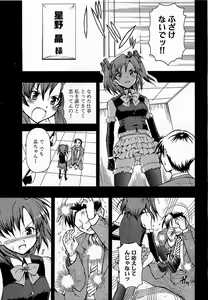 Page 129 of COMIC XO 2009-02 Vol.33 - preview thumbnail