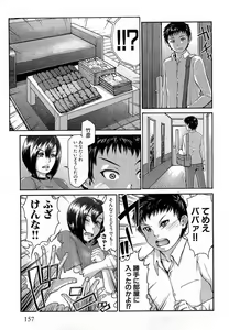 Page 155 of COMIC XO 2009-02 Vol.33 - preview thumbnail