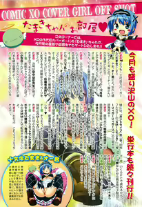 Page 2 of COMIC XO 2009-02 Vol.33 - preview thumbnail