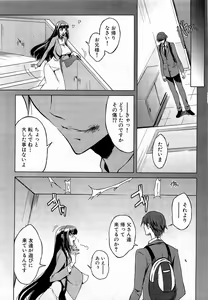 Page 203 of COMIC XO 2009-02 Vol.33 - preview thumbnail