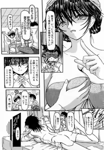 Page 209 of COMIC XO 2009-02 Vol.33 - preview thumbnail