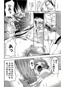 Page 22 of COMIC XO 2009-02 Vol.33 - preview thumbnail