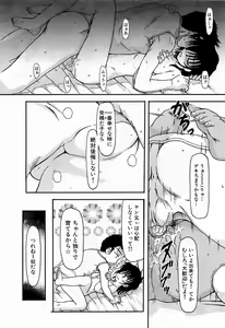 Page 230 of COMIC XO 2009-02 Vol.33 - preview thumbnail