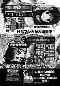 Page 257 of COMIC XO 2009-02 Vol.33 - preview thumbnail