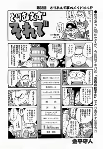 Page 260 of COMIC XO 2009-02 Vol.33 - preview thumbnail