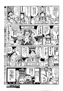 Page 263 of COMIC XO 2009-02 Vol.33 - preview thumbnail