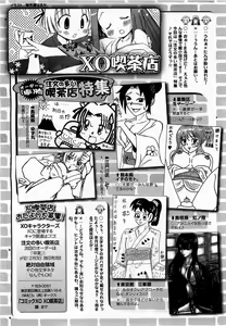 Page 264 of COMIC XO 2009-02 Vol.33 - preview thumbnail