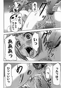 Page 32 of COMIC XO 2009-02 Vol.33 - preview thumbnail