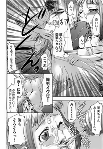 Page 34 of COMIC XO 2009-02 Vol.33 - preview thumbnail