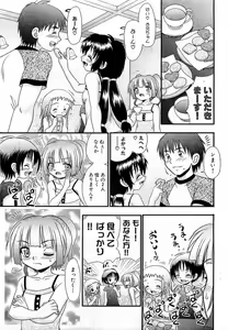 Page 43 of COMIC XO 2009-02 Vol.33 - preview thumbnail