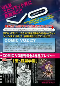 Page 5 of COMIC XO 2009-02 Vol.33 - preview thumbnail