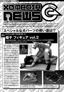 Page 61 of COMIC XO 2009-02 Vol.33 - preview thumbnail