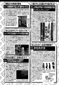Page 62 of COMIC XO 2009-02 Vol.33 - preview thumbnail