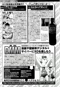 Page 63 of COMIC XO 2009-02 Vol.33 - preview thumbnail