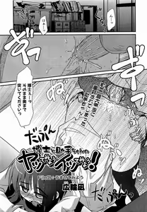 Page 65 of COMIC XO 2009-02 Vol.33 - preview thumbnail