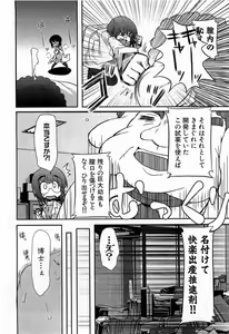 Page 70 of COMIC XO 2009-02 Vol.33 - preview thumbnail
