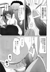 Page 75 of COMIC XO 2009-02 Vol.33 - preview thumbnail