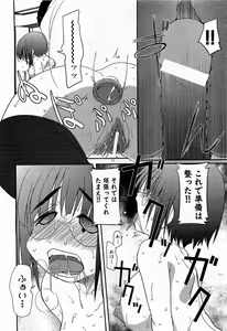 Page 76 of COMIC XO 2009-02 Vol.33 - preview thumbnail