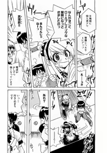 Page 82 of COMIC XO 2009-02 Vol.33 - preview thumbnail