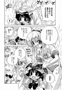 Page 84 of COMIC XO 2009-02 Vol.33 - preview thumbnail