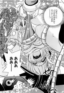 Page 98 of COMIC XO 2009-02 Vol.33 - preview thumbnail