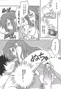 Page 167 of COMIC Megaplus 2004-07 Vol. 9 - preview thumbnail