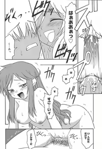 Page 168 of COMIC Megaplus 2004-07 Vol. 9 - preview thumbnail