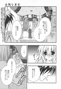 Page 23 of COMIC Megaplus 2004-07 Vol. 9 - preview thumbnail