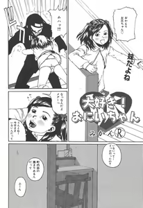 Page 240 of COMIC Megaplus 2004-07 Vol. 9 - preview thumbnail