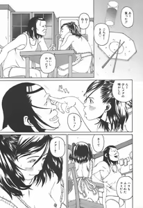 Page 247 of COMIC Megaplus 2004-07 Vol. 9 - preview thumbnail