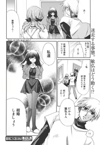 Page 272 of COMIC Megaplus 2004-07 Vol. 9 - preview thumbnail