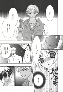 Page 29 of COMIC Megaplus 2004-07 Vol. 9 - preview thumbnail