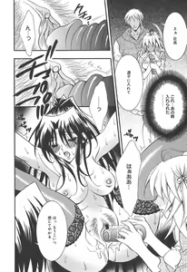 Page 30 of COMIC Megaplus 2004-07 Vol. 9 - preview thumbnail