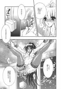 Page 31 of COMIC Megaplus 2004-07 Vol. 9 - preview thumbnail